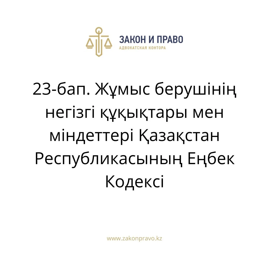 АMANAT партиясы және Заң және Құқық адвокаттық кеңсесінің серіктестігі аясында елге тегін заң көмегі көрсетілді